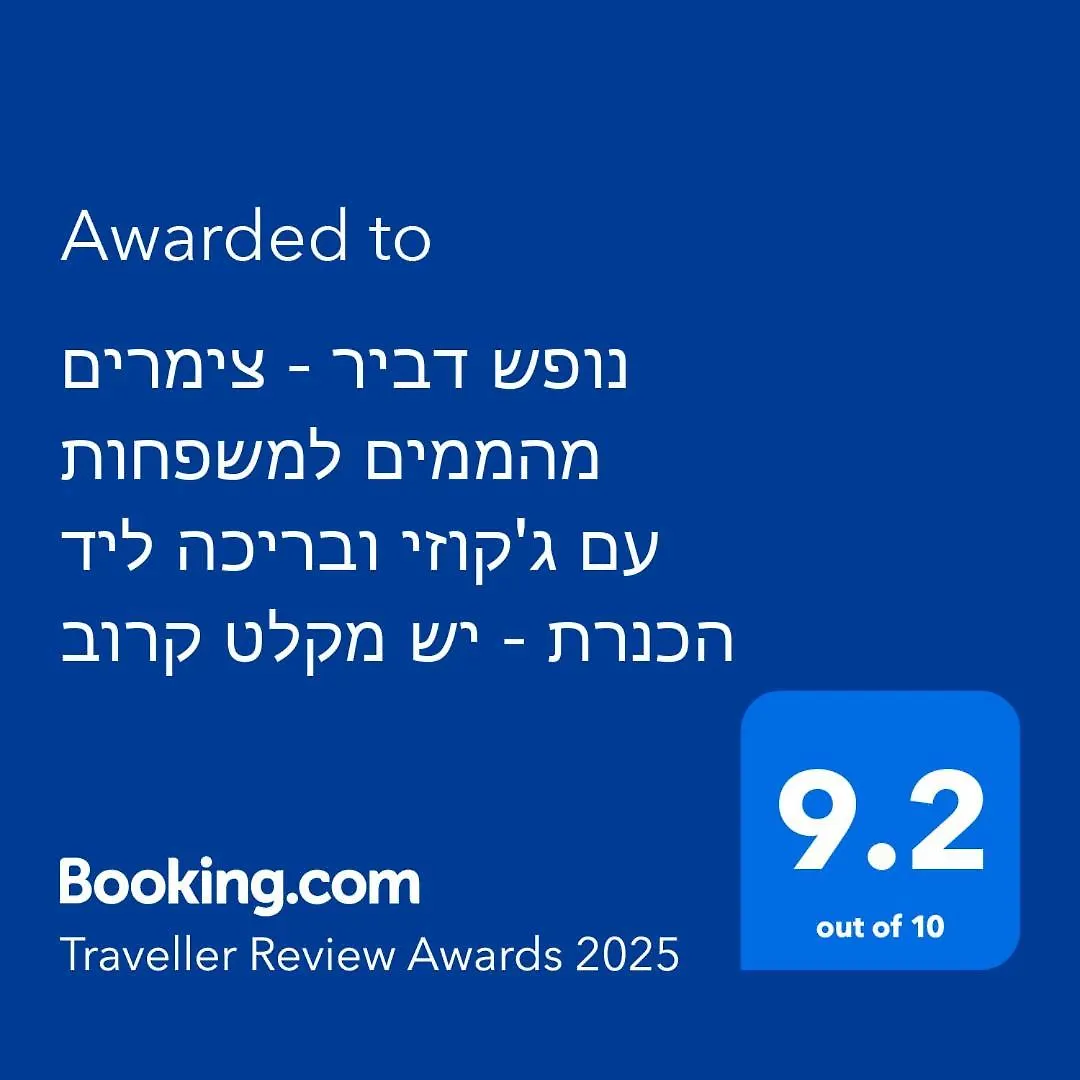 דביר סוויטות: ג'קוזי כפרי ליד הכנרת Villa Migdal